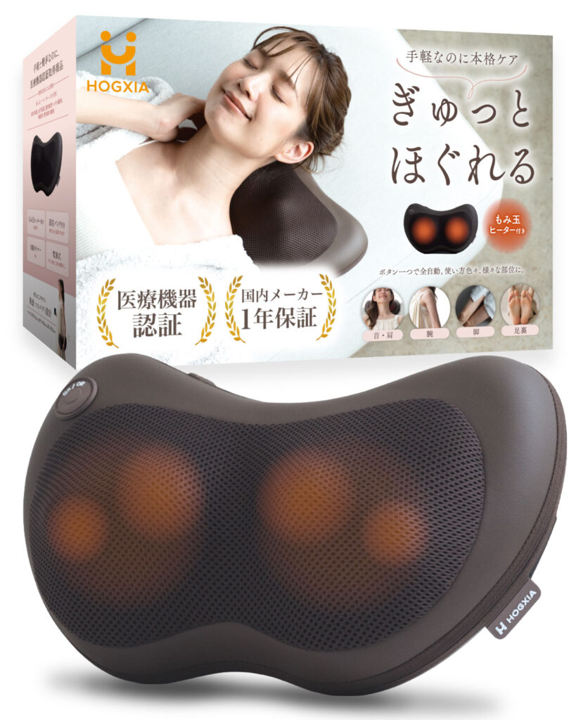 マッサージクッション HGX-129A