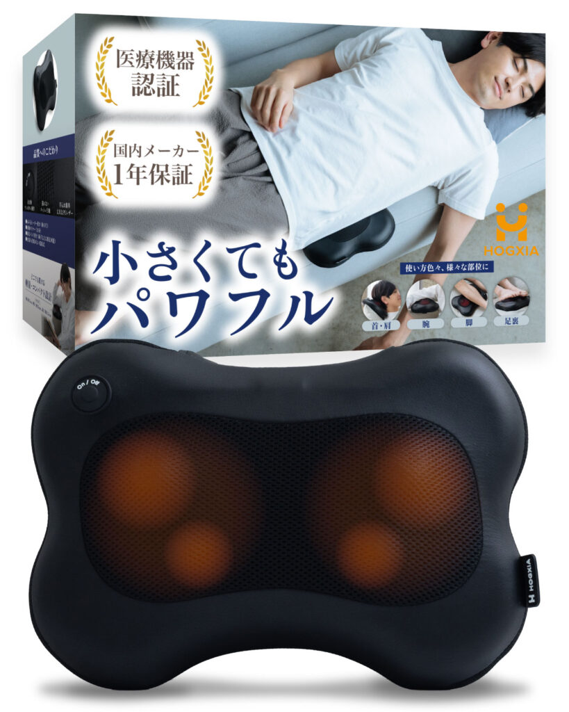 マッサージクッション HGX-129M