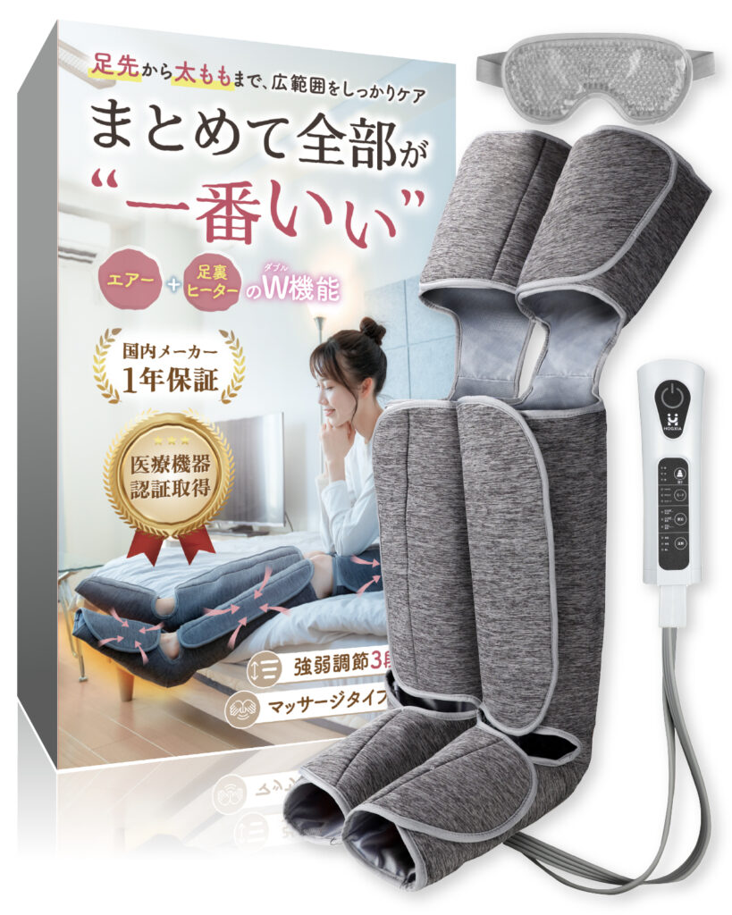 フットマッサージャー HGX-703