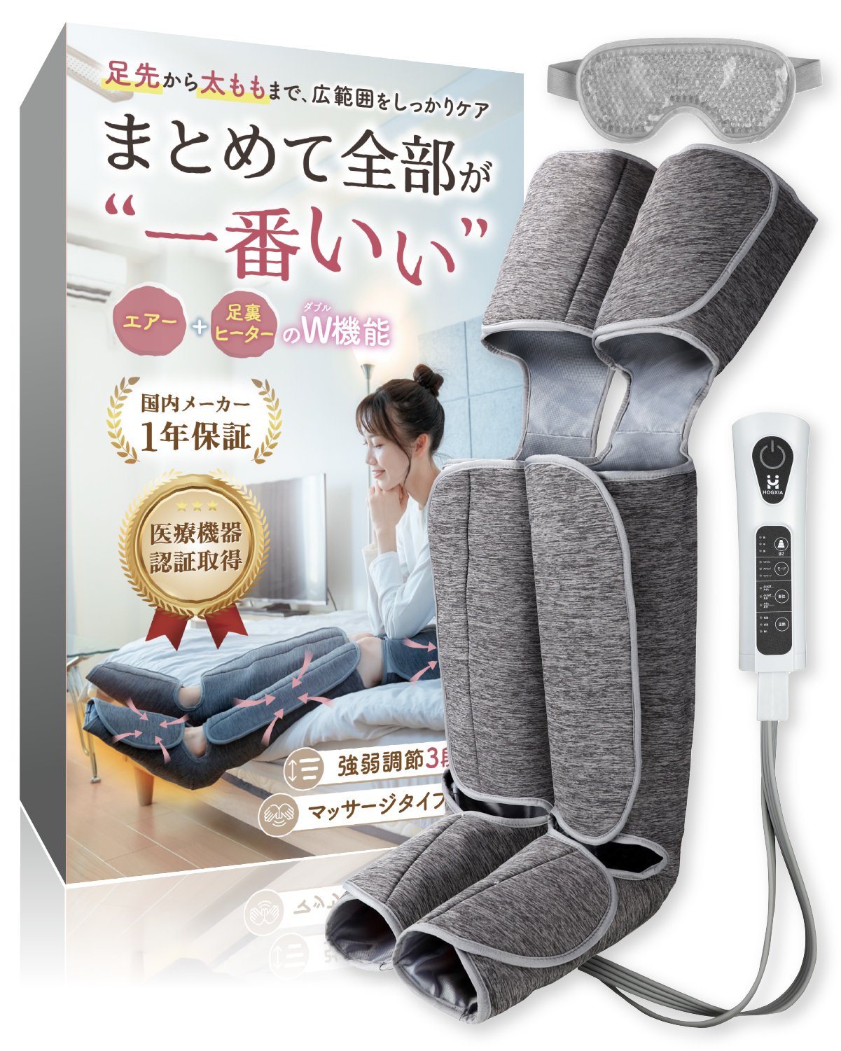 フットマッサージャー HGX-703