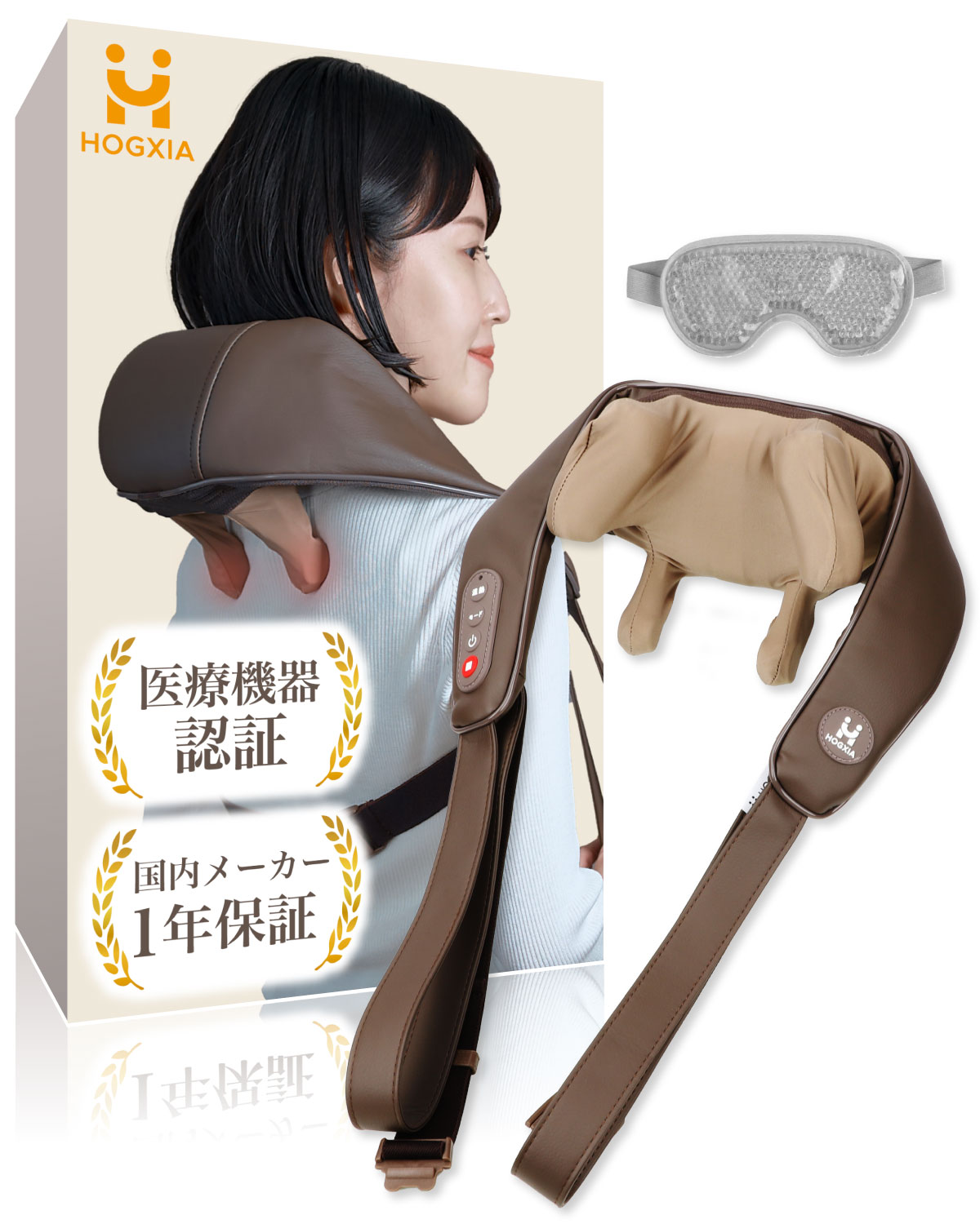 ネックマッサージャー HGX-158R