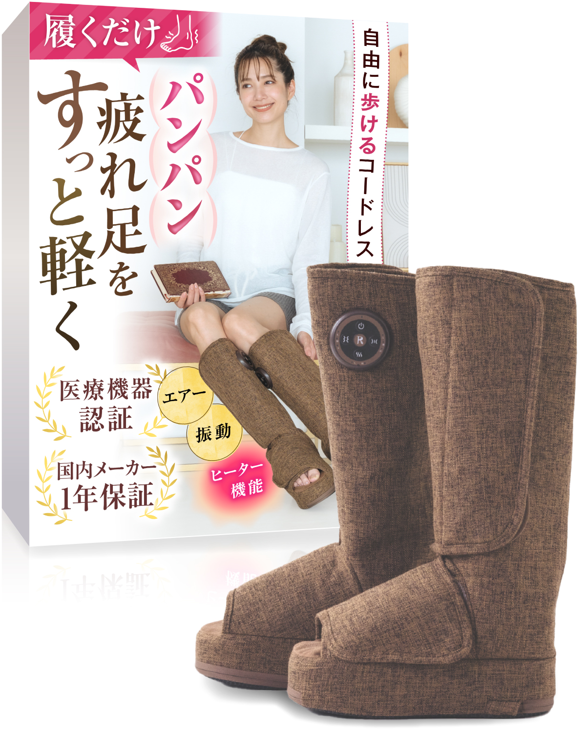 フットマッサージャー HGX-714