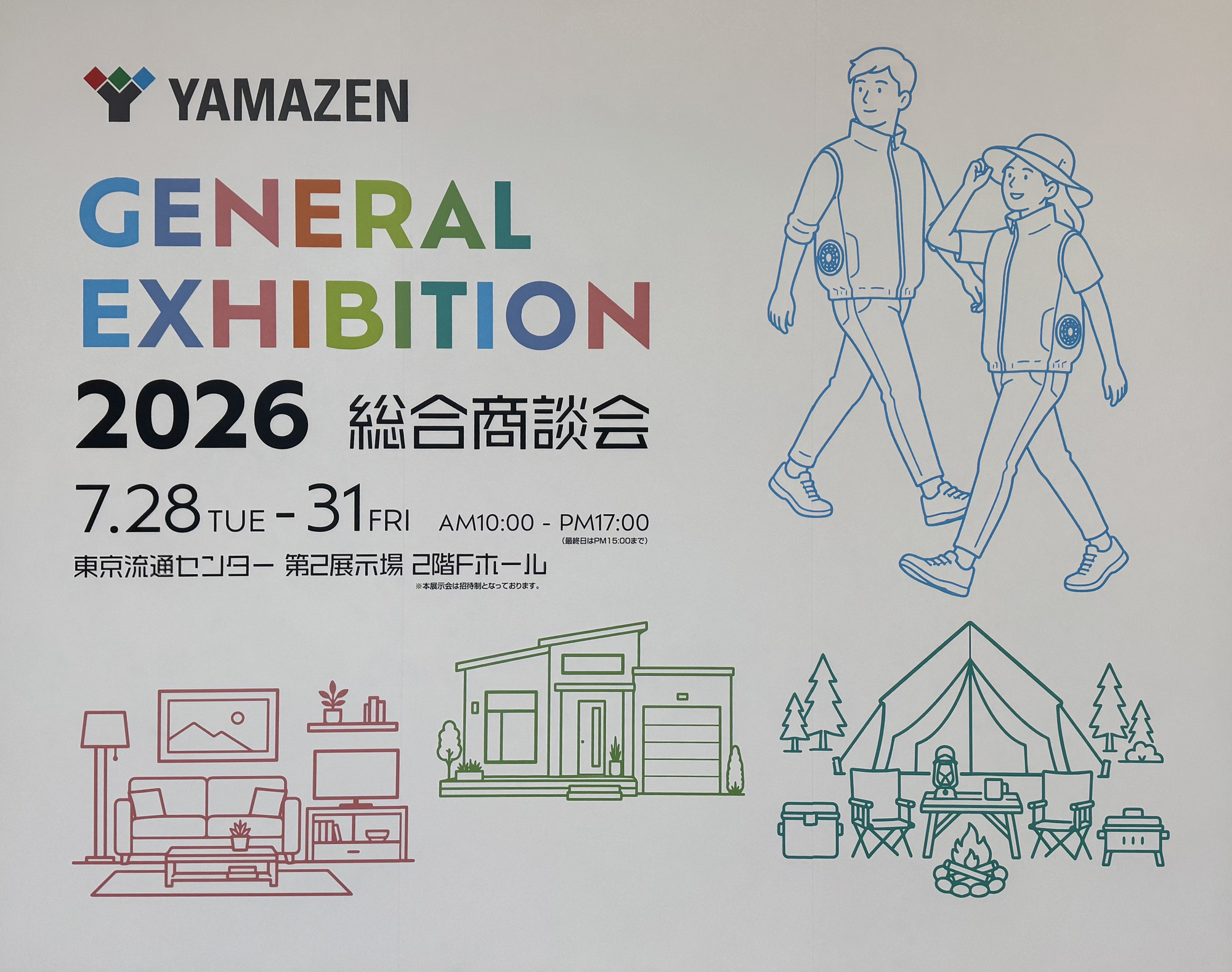 山善「GENERAL EXHIBITION 2026 総合商談会」に出展いたしました