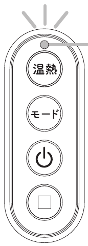 充電が必要なときはスイッチ上部のランプが赤く点滅する