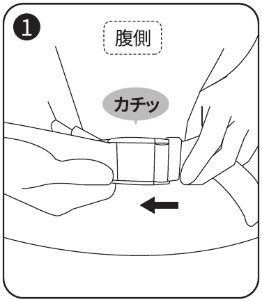 手順1：本体を背中側にまわし、腹側でバックルをとめる